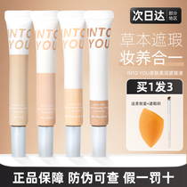 intoyou concealer cream pen cover face spots acne marks Black eye cover official into you