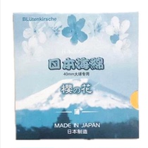 Railway ping-pong Japanese cherry blossom single sponge Long glue Anti-glue raw glue Positive glue with professional ping-pong rubber single sponge