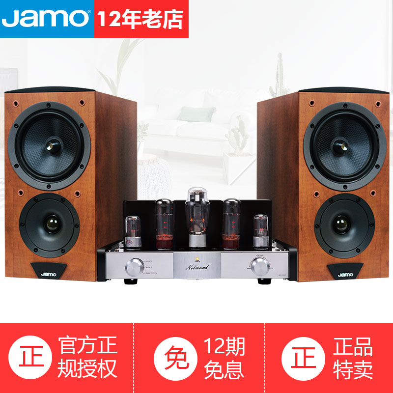 JAMO/Zunbao C5060 Bluetooth Fever Audio Hifi Set Gallbladder Power Amplifier Home Combination Audio