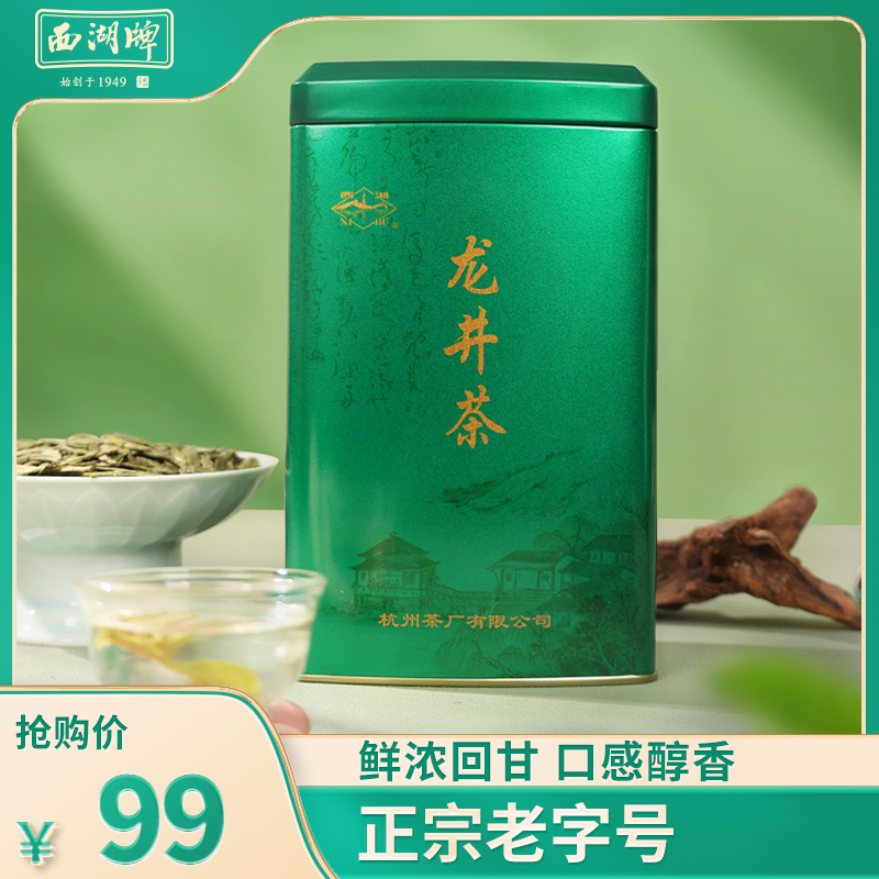 2023 New Tea West Lake Brand Authentic Yuqian Strong Fragrance Longjing Tea 200g Canned Spring Tea Green Tea Official Tea