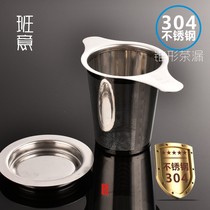 Banyi 304 stainless steel double support tea leak creative double ear thickening filter lazy tea maker filter screen tea funnel