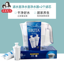 (US Direct Mail) BRITA Bisoft Home Water purifier Large capacity 2 filter core filter elements 10 fit