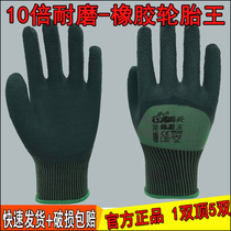 Guoxing brand Rubber King wear-resistant gloves labor insurance non-slip breathable construction site woodworking tires wear-resistant King steel workers