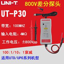  Youlide UT-P30 P31 Oscilloscope High voltage differential probe 50 100M oscilloscope probe