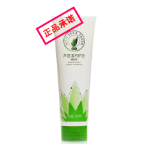 Perfect new aloe vera nourishing color moisturizing cream 260ml conditioner nourishing smooth and lasting bright counter is