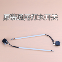  Hanging bottle type steam electric iron Original water switch air outlet handle switch industrial iron universal accessories