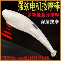 Dolphin massager multifunctional cervical spine shoulder waist leg whole body handheld electric knocking stick hammer hammer instrument home