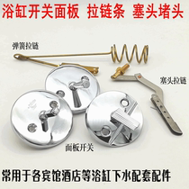 Bathtub drainer accessories Bathtub switch Water remover Water release switch Dial spring Chain plug