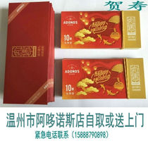  Adonos birthday coupon 10 yuan face value 75 discount Large number of discounts
