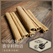 China Guangxi cinnamon cigarette cinnamon stick spices marinated aromatherapy red wine milk tea baking dessert curry Cassia