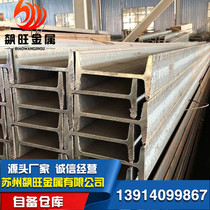 Zero-cut H-beam low alloy 345 I-beam No. 10 hot-dip galvanized channel steel house construction profile hot-rolled Q325