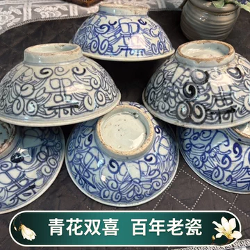 双喜青花喜碗-双喜青花喜碗促销价格、双喜青花喜碗品牌- 淘宝