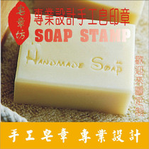 Professional custom handmade soap soap chapter Soap printing Handmade soap seal signature seal custom special sale