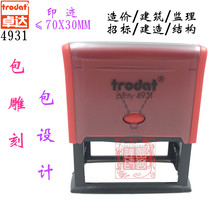 Trodat 4931 Light inking stamp Registered Structural Builders Stamp Text stamp Automatic tipping bucket inking import