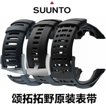 Original Songtuo SUUNTO Songtuo AMBIT Takuo 2 3R 3s hardcover strap delivery tools