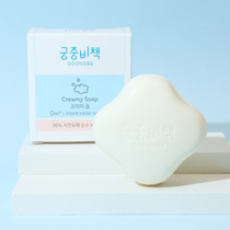 GOONG BE PALACE RECIPATED BABY SOFT SKIN Skin Soap Newborn available full body clean mild and low irritation 90g