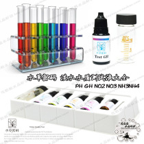 Water grass password hardness GH test liquid NO2 PH NO3 ammonia nitrogen test reagent freshwater fish tank shrimp tank water quality test