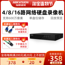 Hikvision 8-channel DVR HD surveillance host Intelligent motion detection DS-7808N-Z1 X