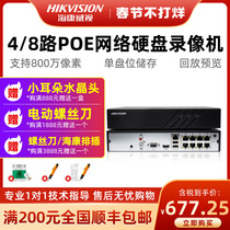 Haikangweishi hard disk video recorder 8-way POE HD monitoring host 265 halved DS-7808N-K1 8P