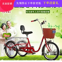 New portable Yulong double chain backrest seat elderly manpower walking leisure fitness pedal three-wheeled bicycle