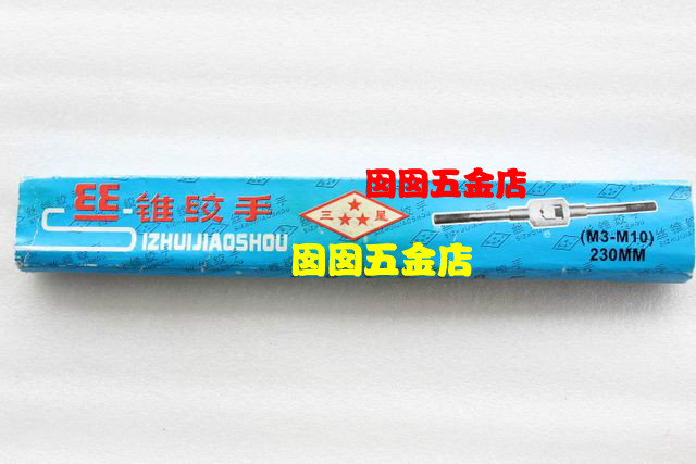 Samsung TapPing Hand Articulation Wrench 130mm (M2-M4) 180mm (M3-M6)