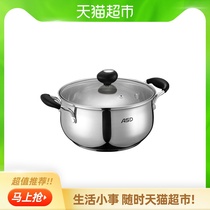 Aishida soup pot soup pot 304 stainless steel household gas induction cooker universal 20cm thick cooking pot with lid