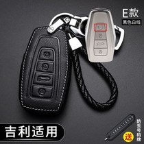 Suitable for Geely Haoyue key bag 2020 Borui GE Binyue Vision X6 19 Imperial GLGS leather case