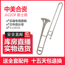 Jazz Lang trombone JZTB-300 Alto B- flat trombone beginner grade professional performance wind instrument