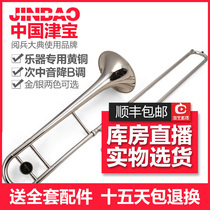 Jinbao trombone 710 pull tube professional tenor trombone instrument children adult brass instrument B flat tone