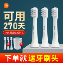 Xiaomi toothbrush head Rice home sonic electric toothbrush T100 special soft wool original replacement head non-universal 3