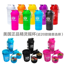 Smartshake Elf shake Cup signature fitness sports portable water Cup milkshake protein powder shake Cup