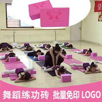 Yoga brick female dance Dance square Leg press practice auxiliary tools props Childrens sponge foam brick