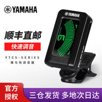 Yamaha guitar tuner High precision professional folk song Ukulele special tuning electronic automatic sound meter