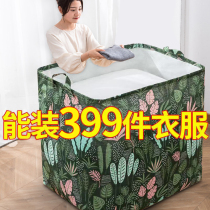 Large capacity cotton quilt storage basket clothes storage box wardrobe moisture-proof storage box moving bag