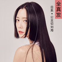 Princess cut Qi banghai fake bangs female natural Net Red real hair air jellyfish hair head curtain