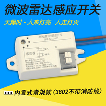 Human Sensing Switch Microwave Radar Induction Switchware Built-in Luminaire Stairway Intelligent Light Control Time-lapse Module
