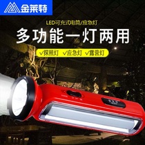 Gold Light Multifunction Emergency Light Flashlight One lamp Dual-purpose Bright Light Torch Charging Torch Side Light Torch