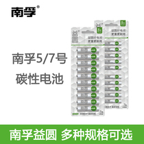 Yi Yuan No 5 battery No 5 AA toy TV air conditioning remote control ordinary carbon No 7 dry battery No 7 1 5V