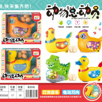 Four-in-mix Electric Lower Egg Animals 951-45 Raw Eggs Little Yellow Duck Electric Universal Children Puzzle Toys Mixed Batch