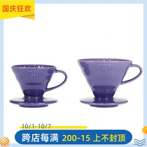 Japanese HARIO ceramic filter Cup Yutian burning filter Cup V60 ceramic drip filter cup coffee appliance VDC