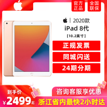 (SF Express) 2020 new iPad Apple Apple iPad 10 2-inch tablet tablet ipad 8th generation ipad air upgrade