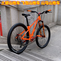 Taiwan WISSCO High dirt slope mountain bike action fly bag street car Oil dish gas fork mountain horse party big fly