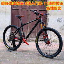Export to domestic sales 26-inch carbon fiber mountain bike 9-speed 11-speed oil disc gas fork mens off-road mountain racing