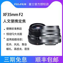 New product spot Fujifilm Fujifilm XF35mmF2 Portable standard fixed focus lens Flower landscape Wedding