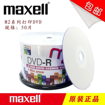 McSell Printable DVD-R 16X 50 Barrel Burn Blank CD