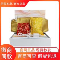 Yuyue herbal official slim show bag hot compress bag shoulder neck bag nourishing kidney warm nest nest thin bag external application bag