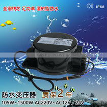 Waterproof transformer underground underwater lamp power supply 105W200W300W400W500W600WAC12V or AC24V