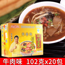 Henan specialty Xiaoyao Hu spicy soup powder Lao Yang family spicy beef soup whole box 20 bags*102g Breakfast