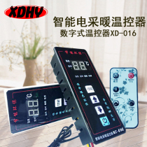 016C embedded carbon fiber electric heater special thermostat intelligent electric heating controller radiator