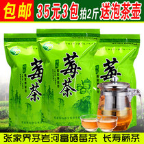  Mountain Baby Zhangjiajie authentic wild Berry Tea 500g young leaf longevity vine Tea Fairy Grass Bitter Manna throat Tea